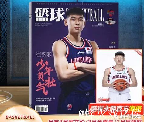 崔永熙：恢复已达90%，复出时间未定，只差一点点